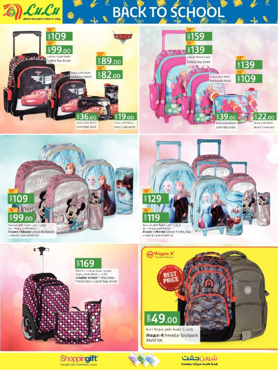 Lulu Back To School Offers