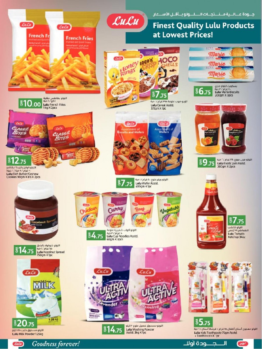 Lulu Back To School Offers