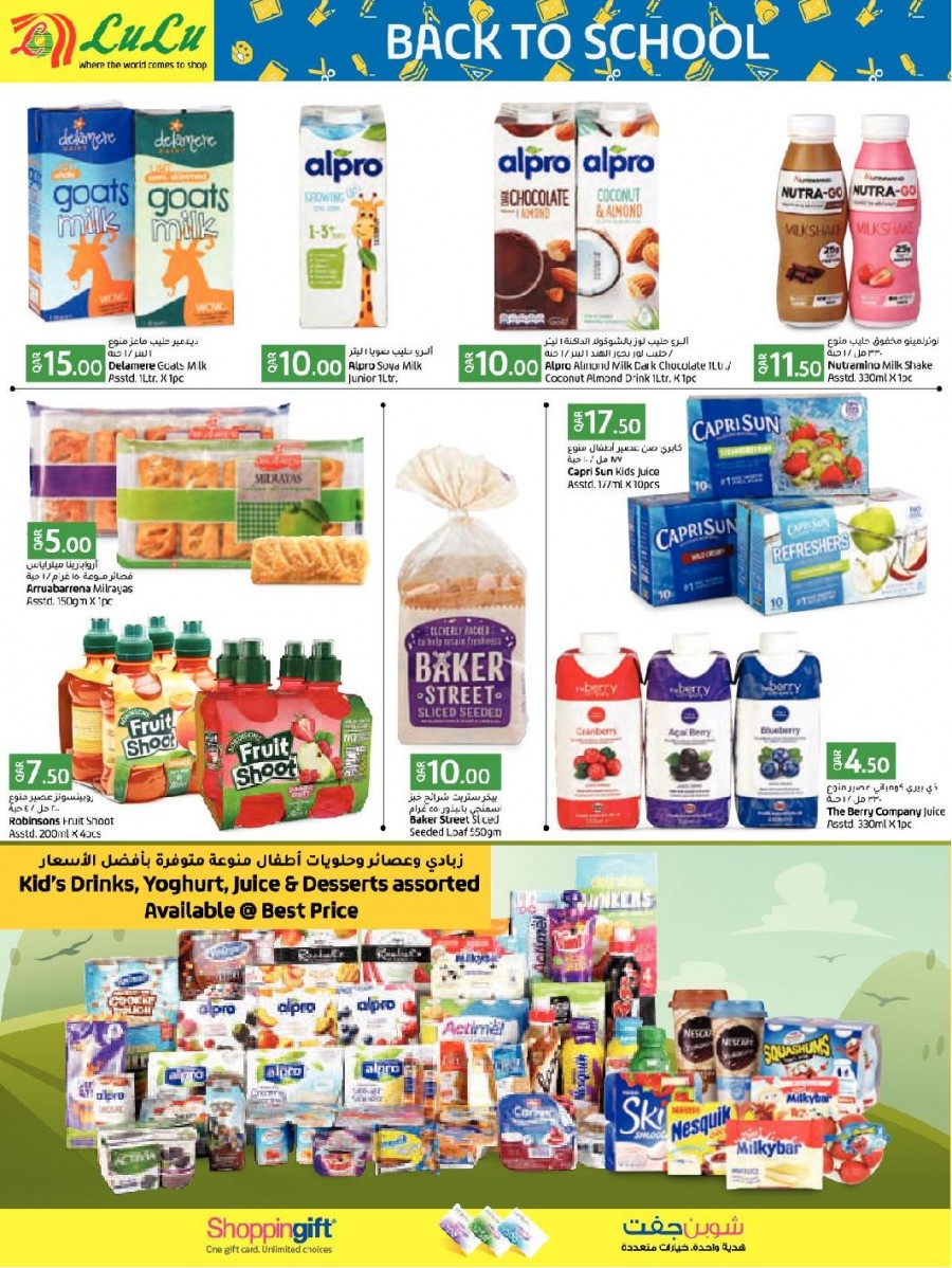 Lulu Back To School Offers