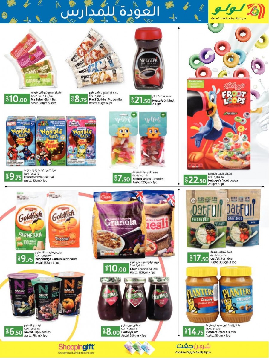 Lulu Back To School Offers