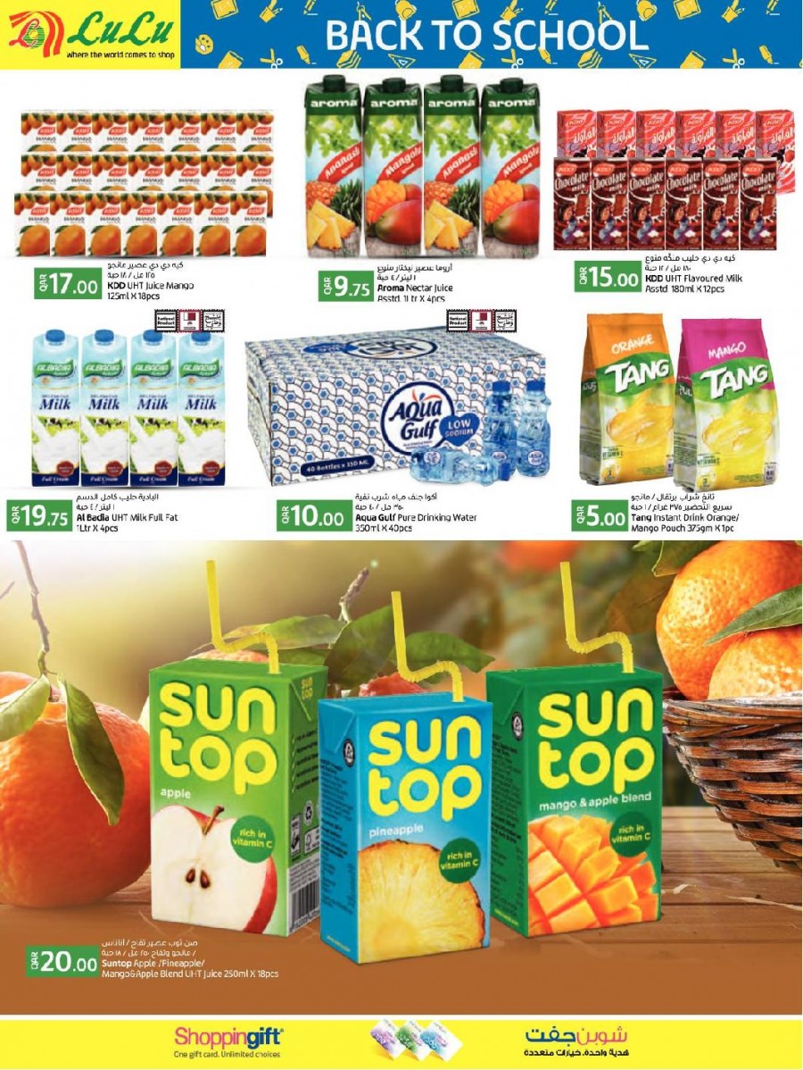 Lulu Back To School Offers