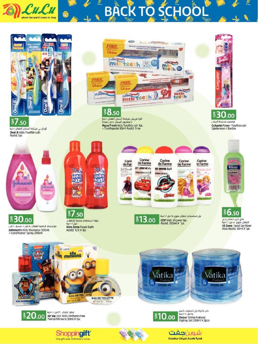 Lulu Back To School Offers