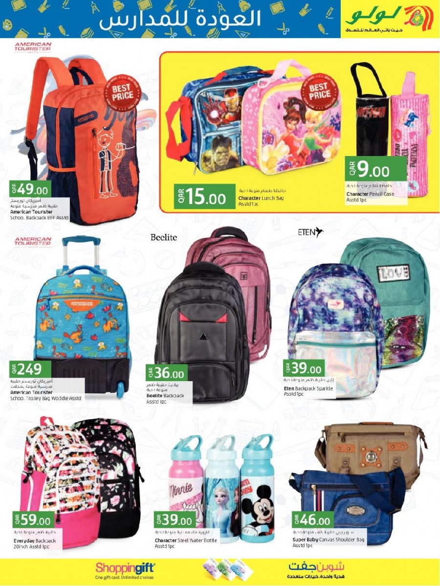 Lulu Back To School Offers