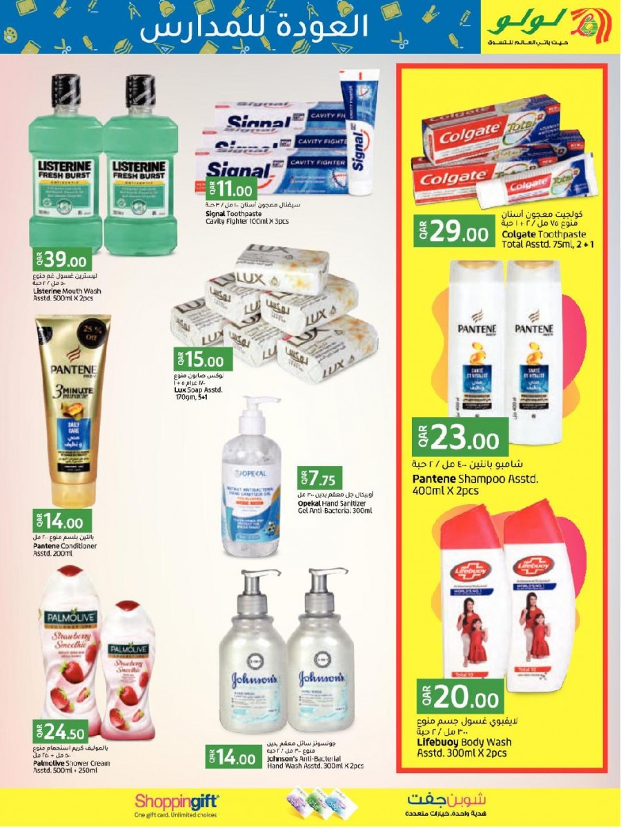 Lulu Back To School Offers