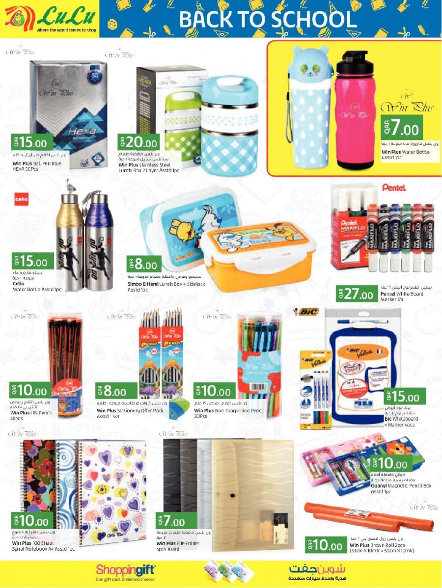 Lulu Back To School Offers