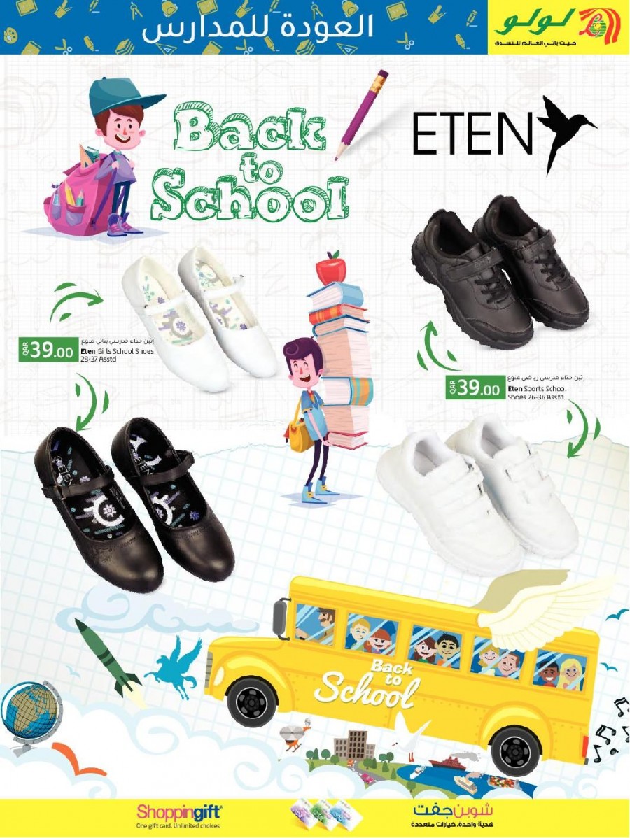 Lulu Back To School Offers