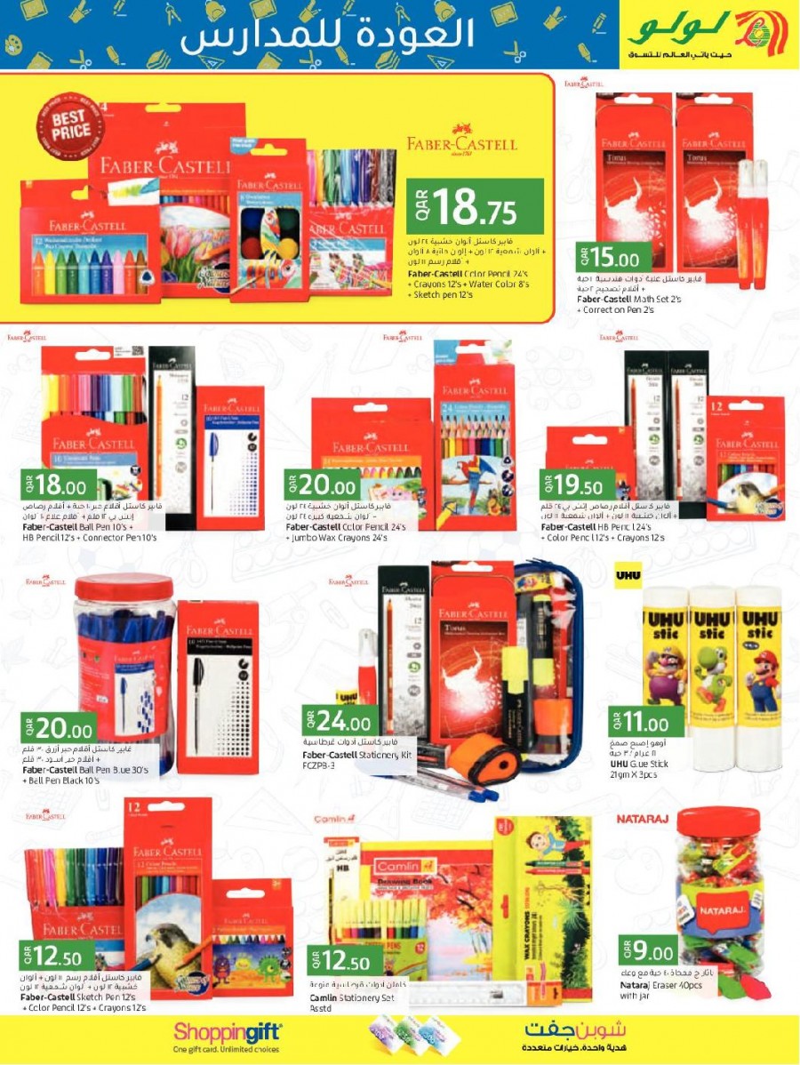 Lulu Back To School Offers