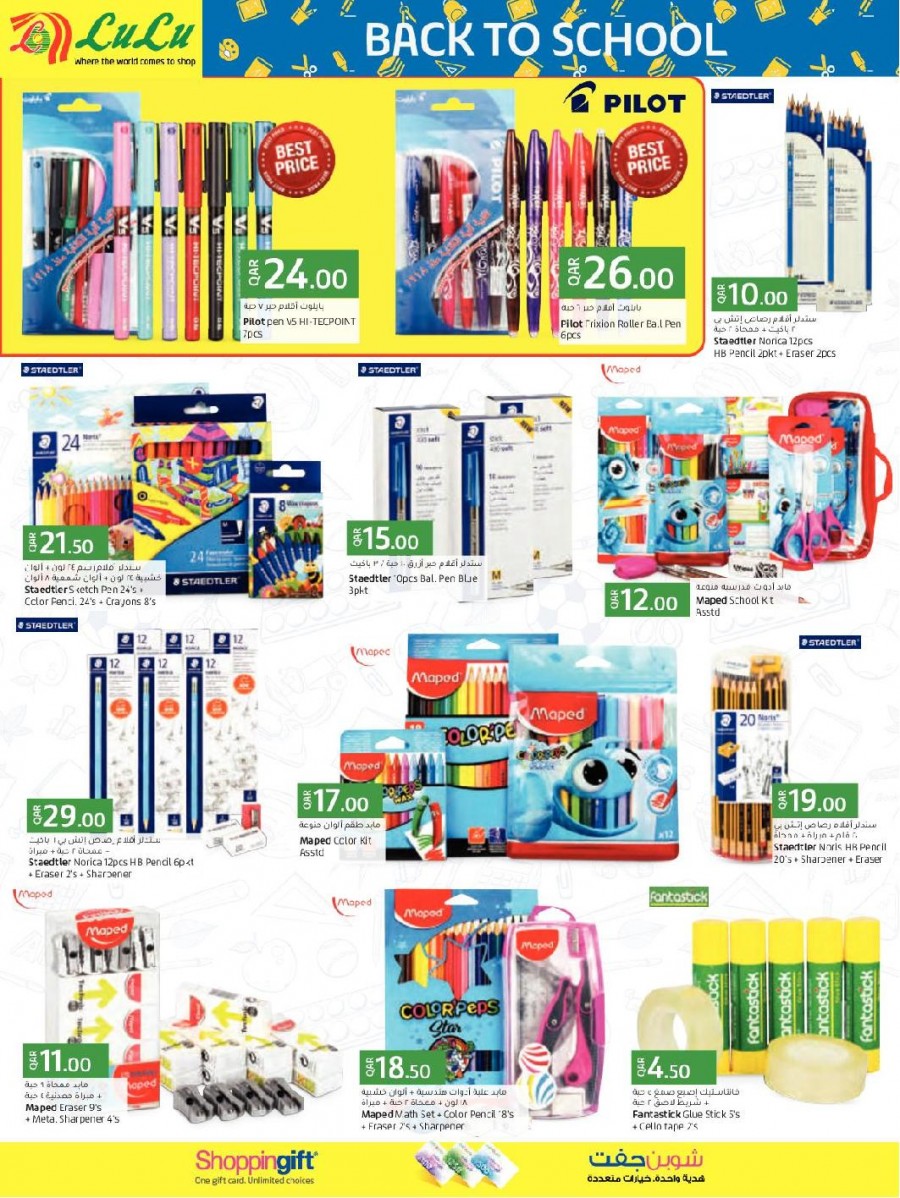 Lulu Back To School Offers