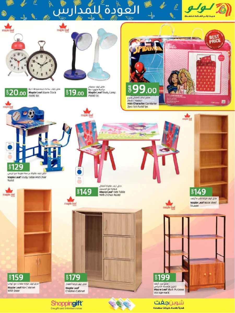 Lulu Back To School Offers