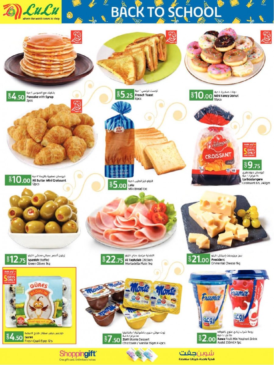 Lulu Back To School Offers