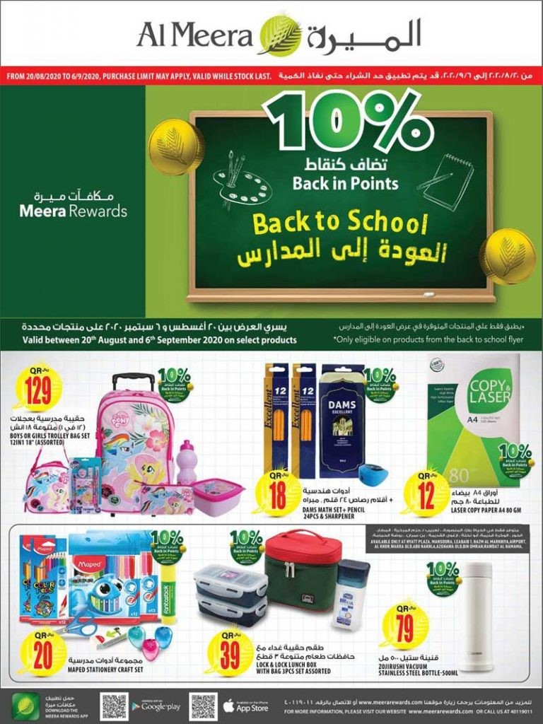 Al Meera Back To School Offers