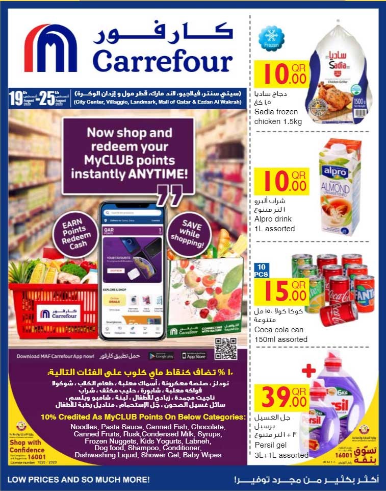 Carrefour Hypermarket Super Promotions