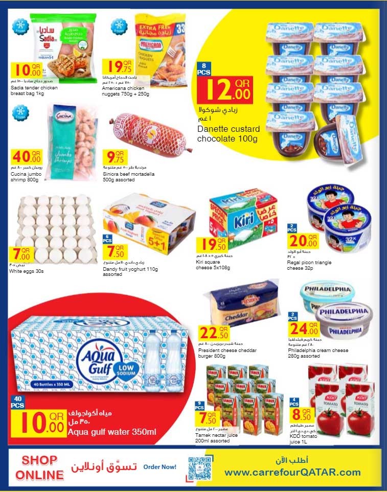 Carrefour Hypermarket Super Promotions