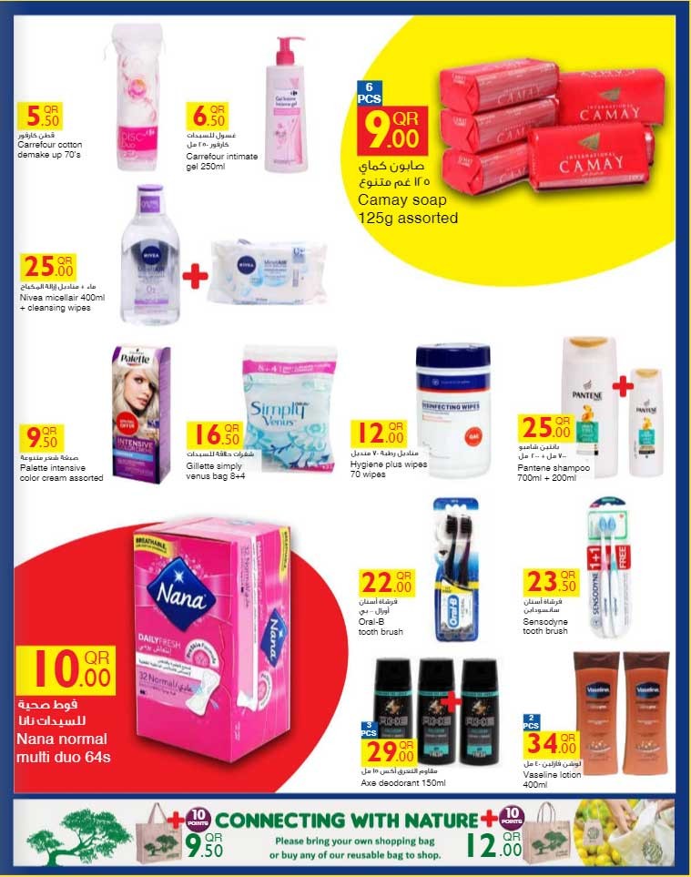 Carrefour Hypermarket Super Promotions