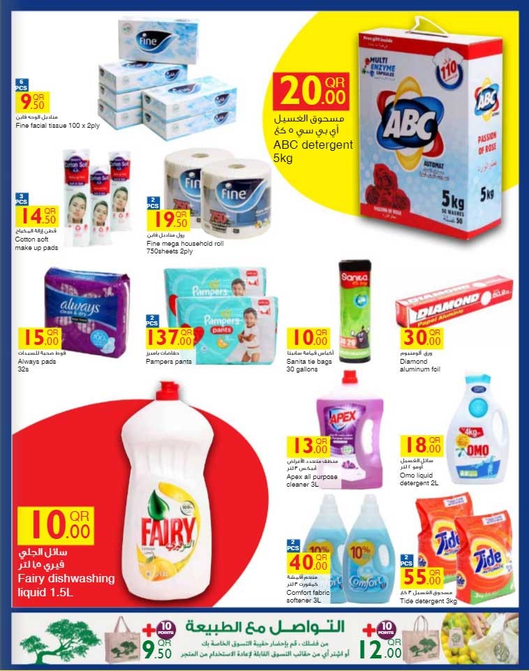 Carrefour Hypermarket Super Promotions