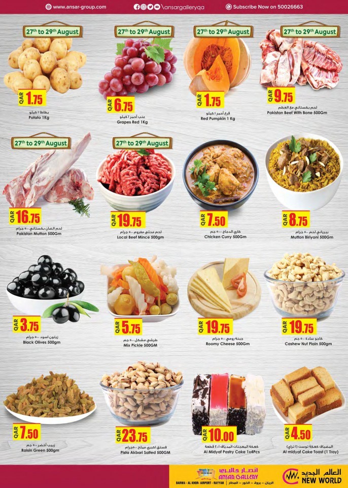 Ansar Gallery Back To School Deals
