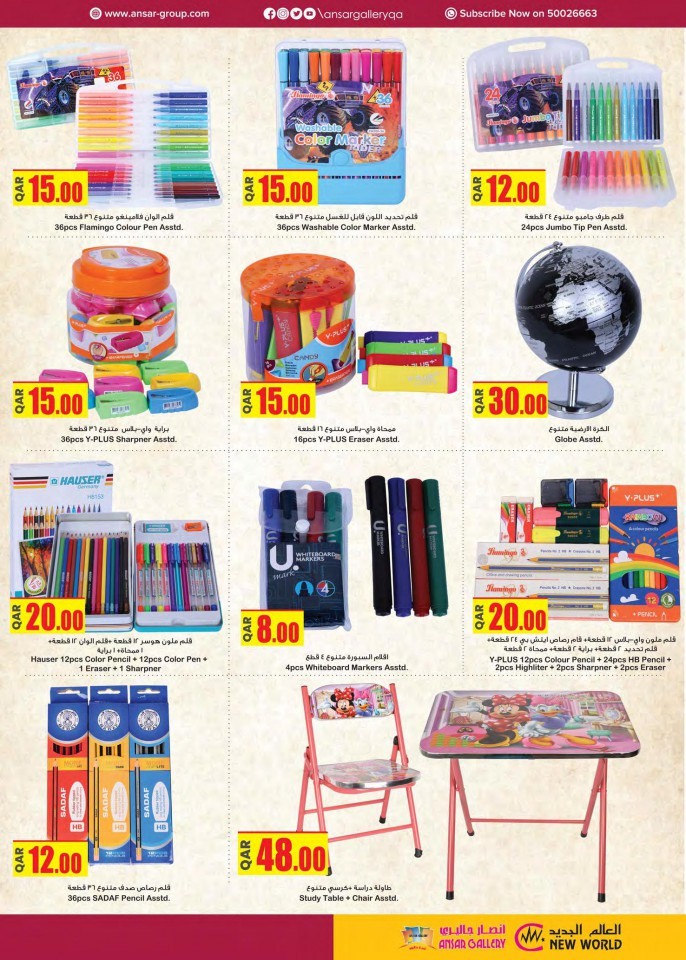 Ansar Gallery Back To School Deals