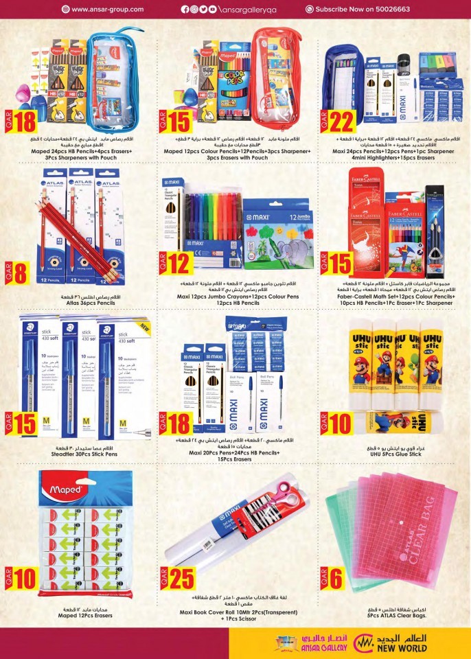 Ansar Gallery Back To School Deals