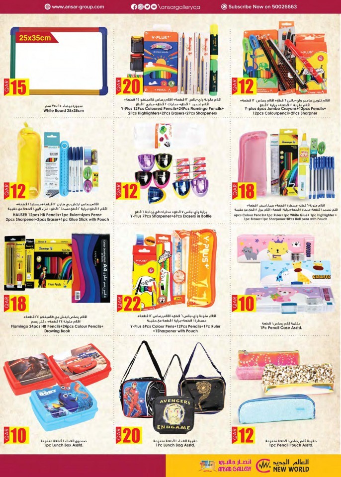 Ansar Gallery Back To School Deals