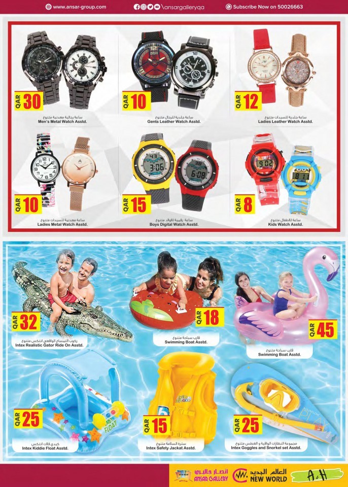 Ansar Gallery Back To School Deals