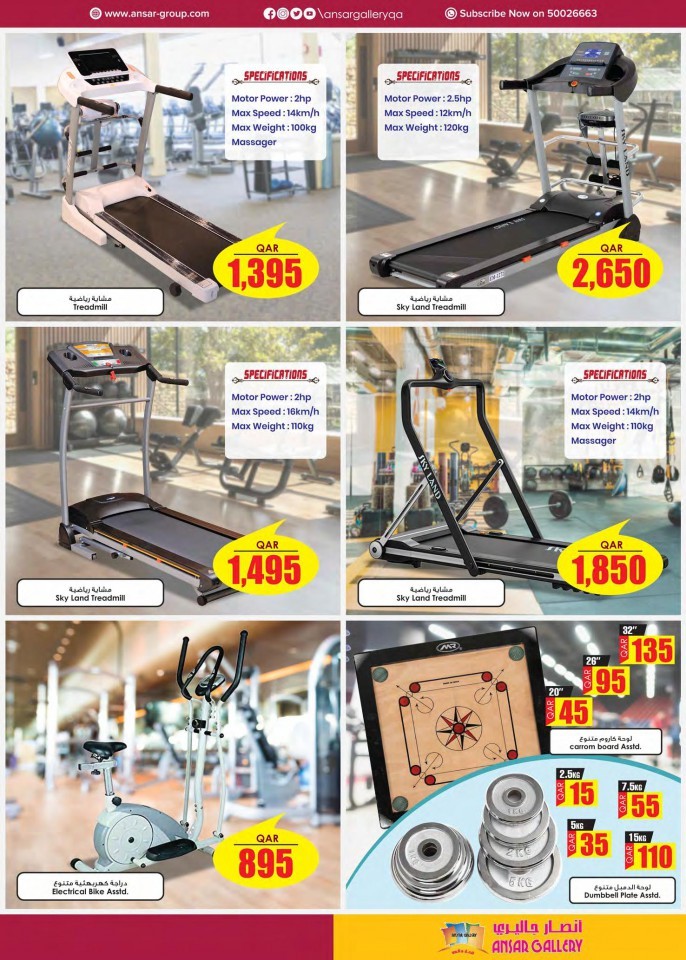 Ansar Gallery Back To School Deals