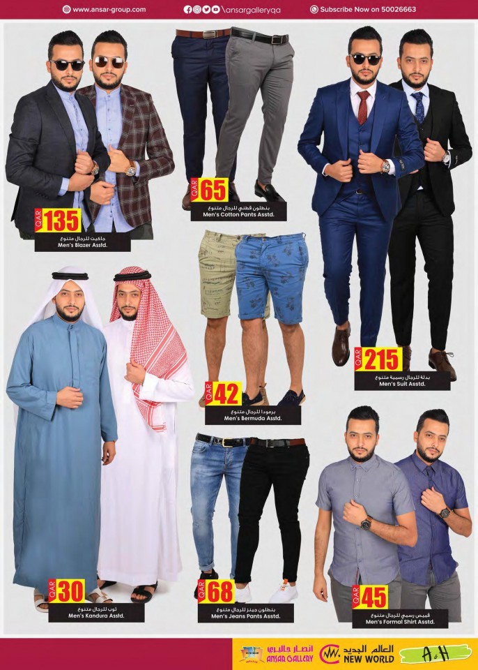 Ansar Gallery Back To School Deals