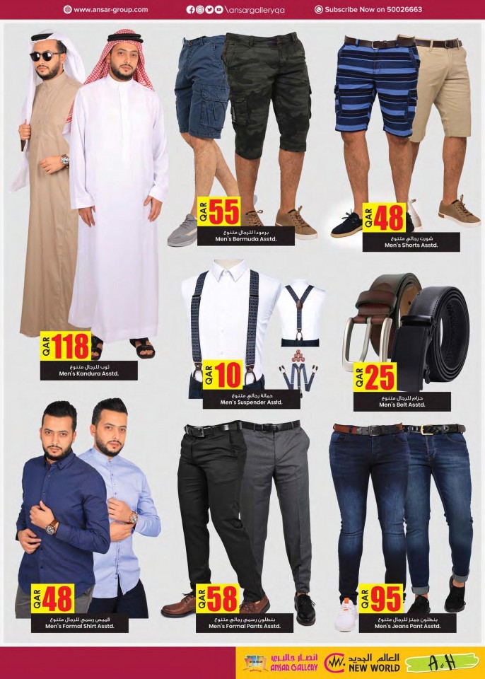 Ansar Gallery Back To School Deals