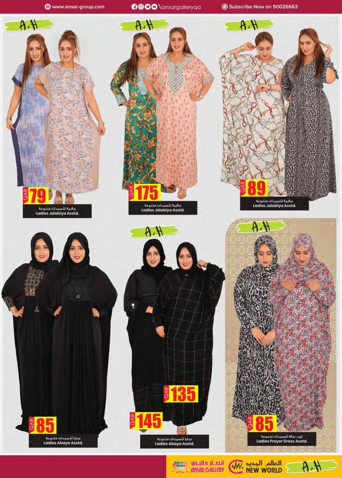 Ansar Gallery Back To School Deals