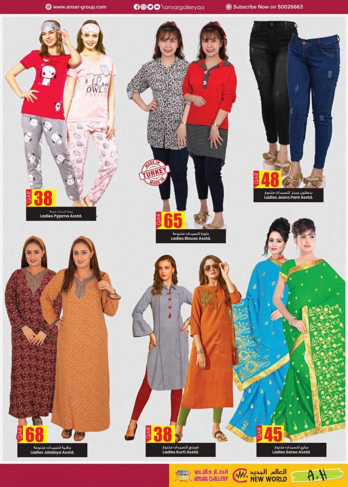 Ansar Gallery Back To School Deals