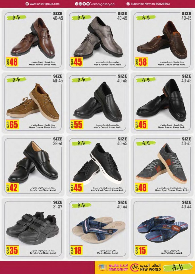 Ansar Gallery Back To School Deals