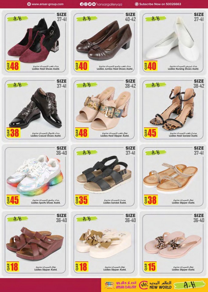 Ansar Gallery Back To School Deals