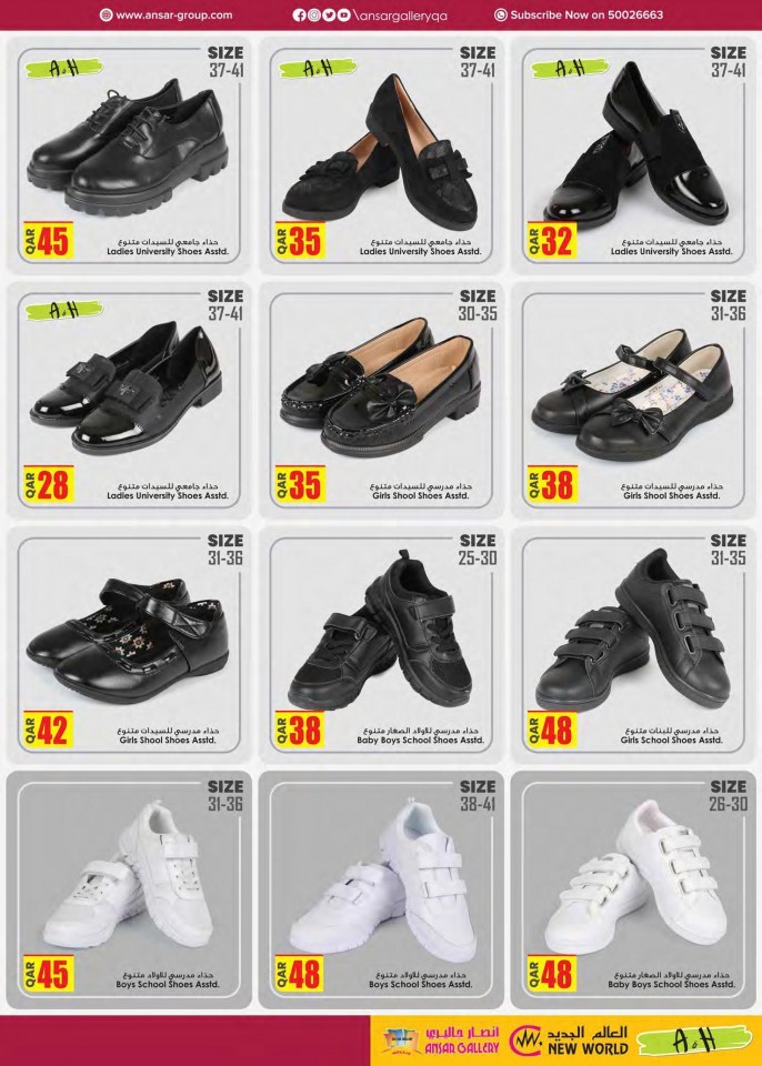 Ansar Gallery Back To School Deals