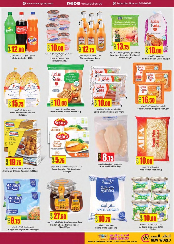 Ansar Gallery Back To School Deals