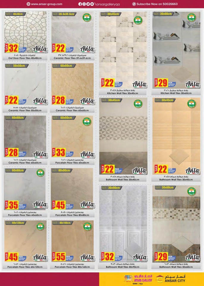 Ansar Gallery Back To School Deals