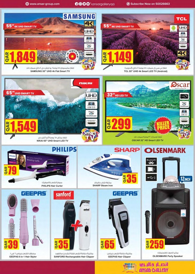 Ansar Gallery Back To School Deals