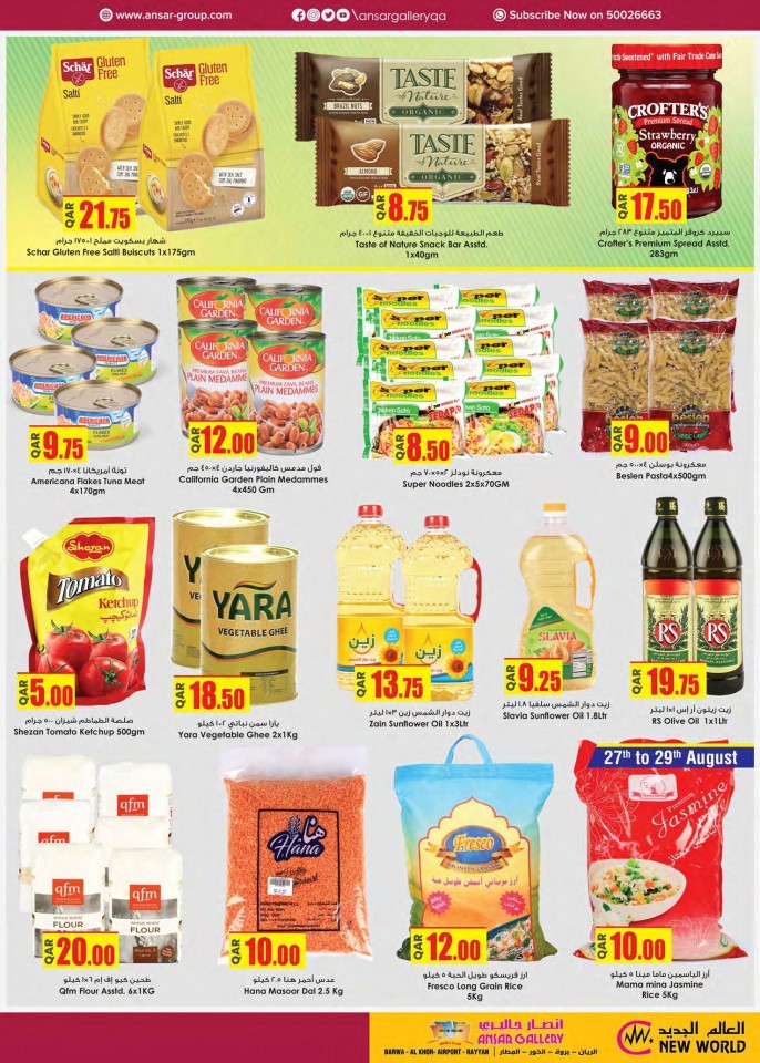 Ansar Gallery Back To School Deals