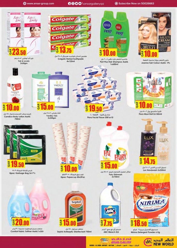 Ansar Gallery Back To School Deals