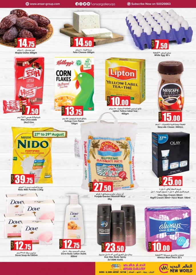 Ansar Gallery Back To School Deals