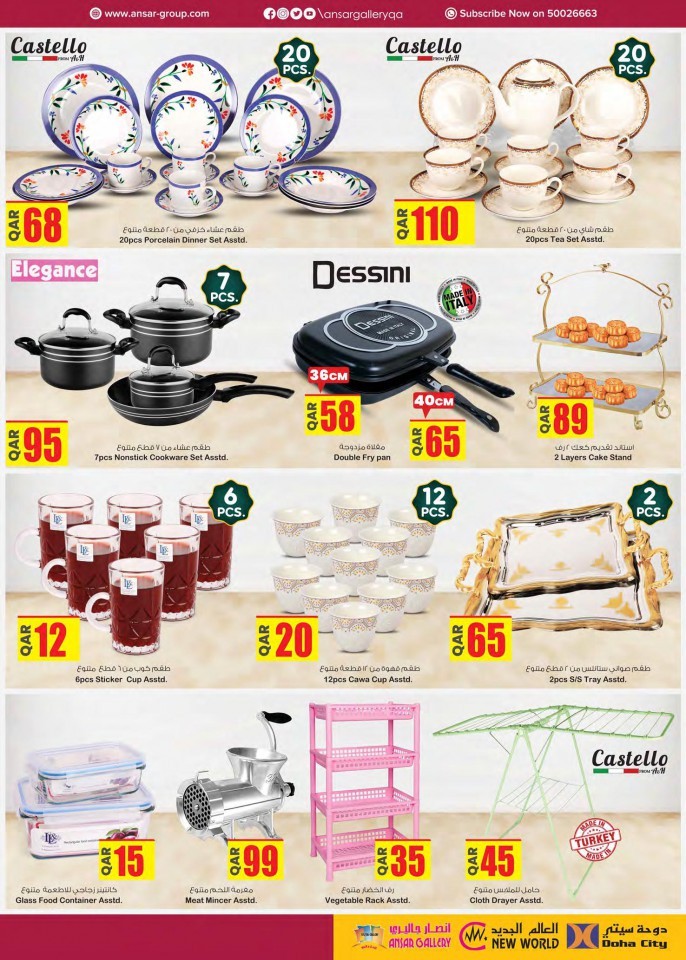 Ansar Gallery Back To School Deals