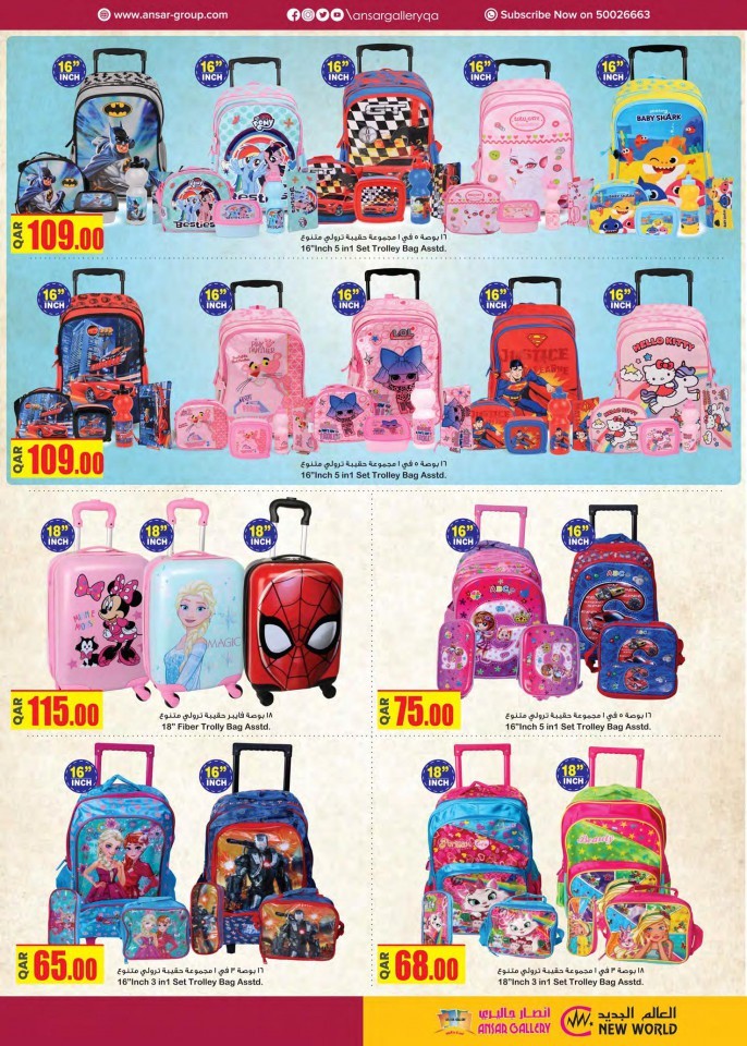 Ansar Gallery Back To School Deals