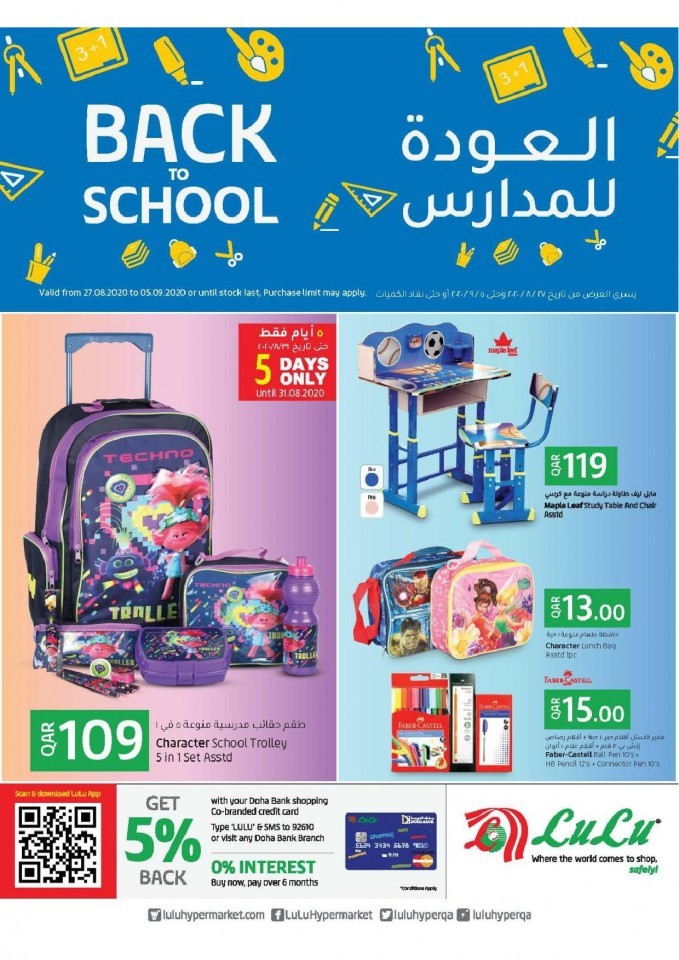 Lulu Back To School Deals