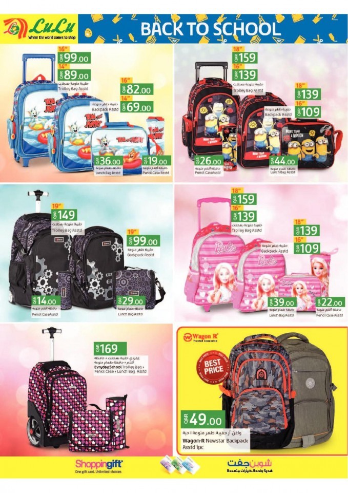 Lulu Back To School Deals