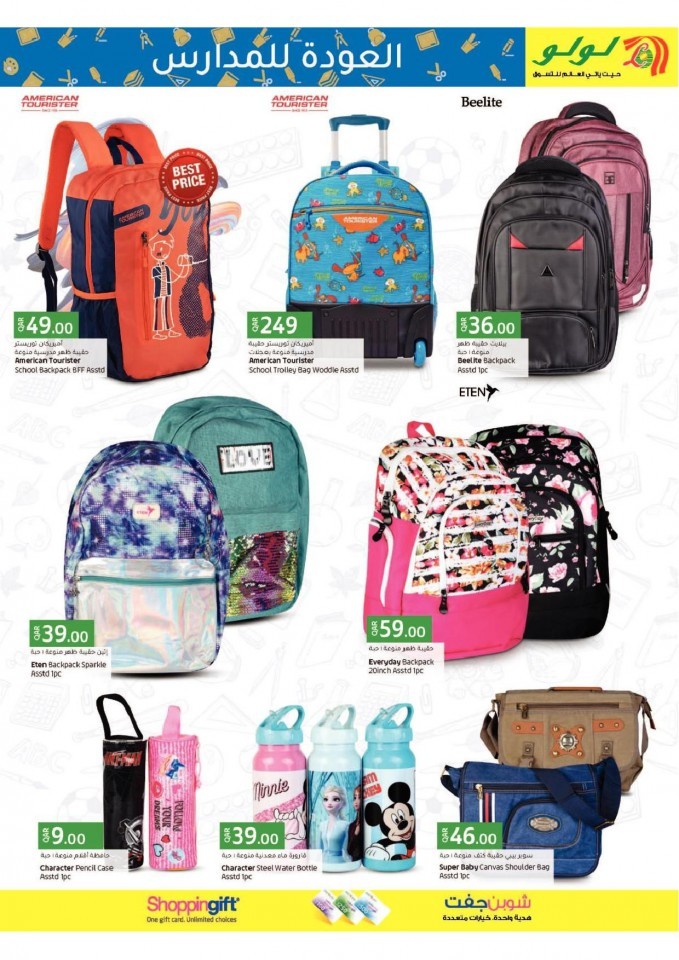 Lulu Back To School Deals