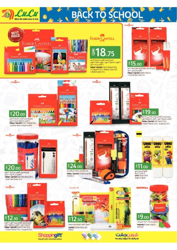 Lulu Back To School Deals