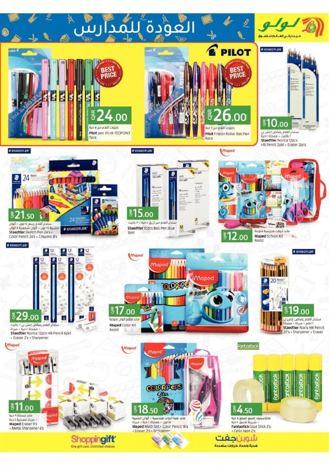 Lulu Back To School Deals