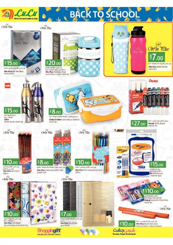 Lulu Back To School Deals