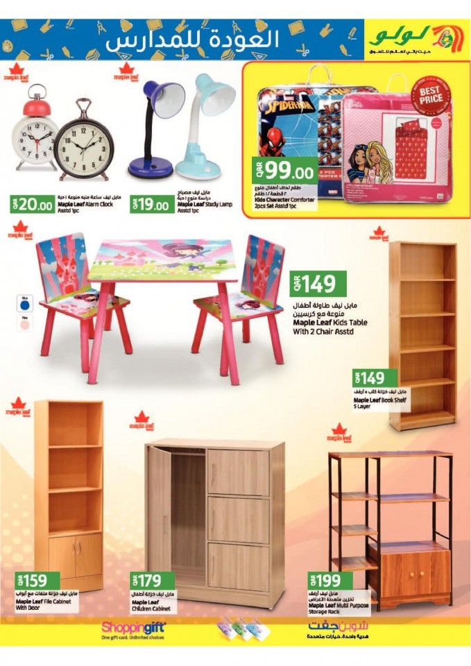 Lulu Back To School Deals