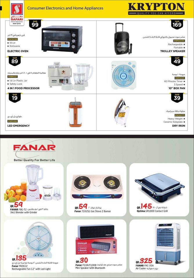 Safari Hypermarket Digital Dreams