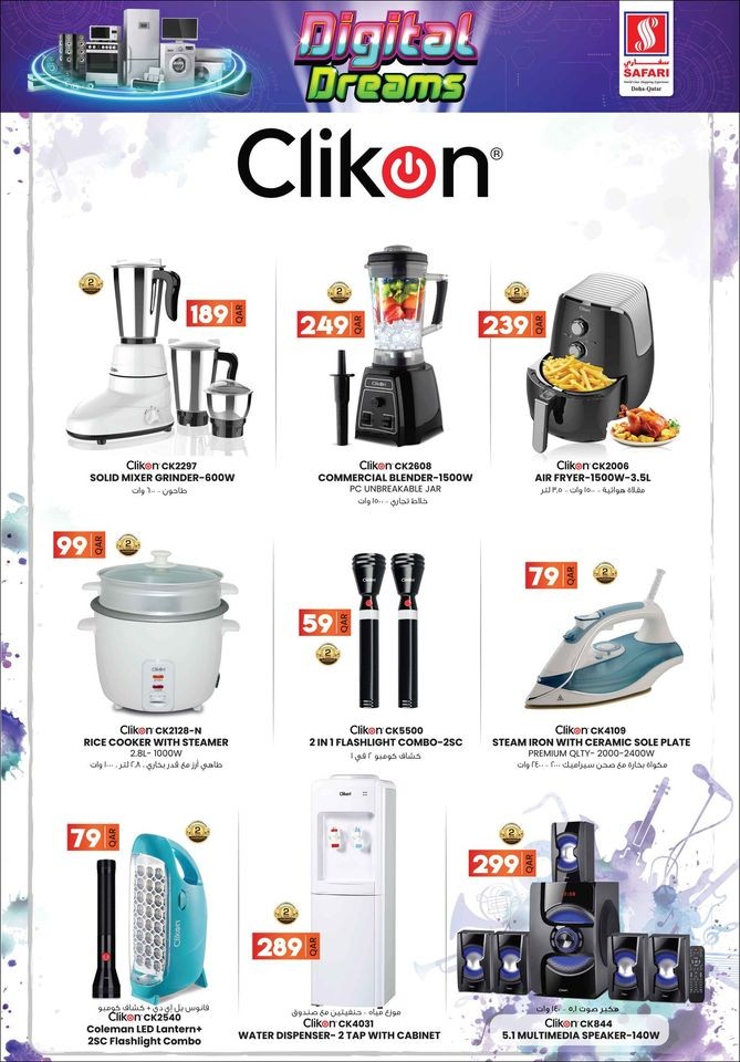 Safari Hypermarket Digital Dreams