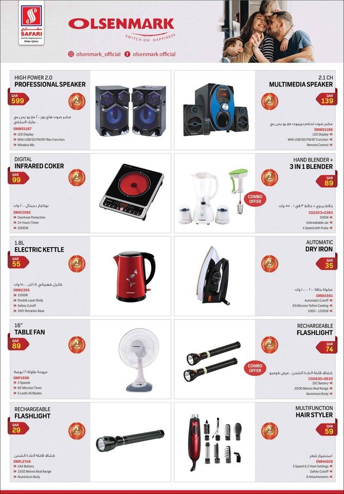 Safari Hypermarket Digital Dreams